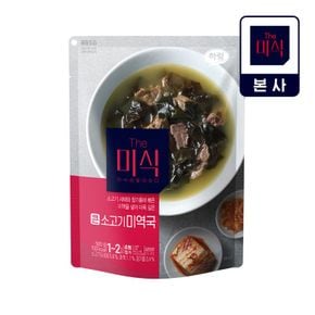 The미식 큰 소고기미역국 500g[35000895]