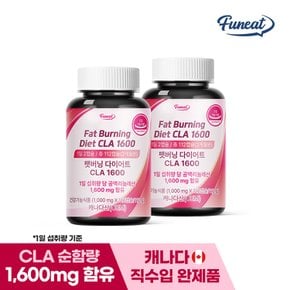 팻버닝 다이어트 CLA 1600 공액리놀레산 2병 16주분