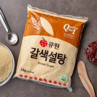 큐원 설탕(갈색) 1kg