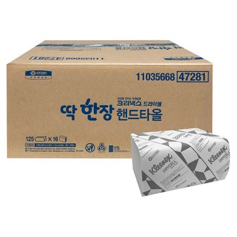  크리넥스 가정용 딱 한장 핸드타올 125매 16밴드 한박스