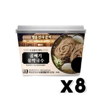  명륜진사갈비 곱빼기 물막국수 즉석용기컵 309.8g x 8개