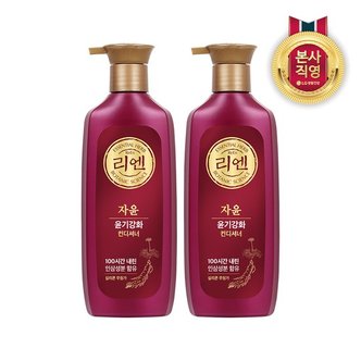 리엔 자윤 컨디셔너 500ml X 2개