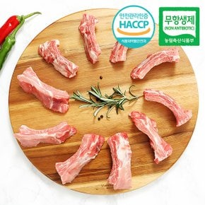 [아우내축산]무항생제HACCP 1등급 한돈 등갈비 1.6kg