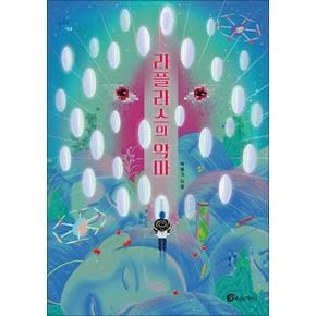 라플라스의 악마