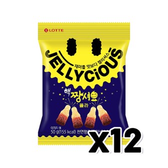  젤리셔스 핵짱셔요 콜라맛 젤리간식 50g x 12개