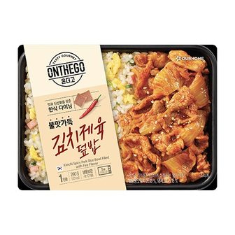 아워홈 (주)아워홈 ONTHEGO 김치제육덮밥 290g