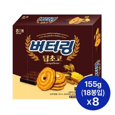 해태 버터링 딥초코 155g (18봉입)x8개