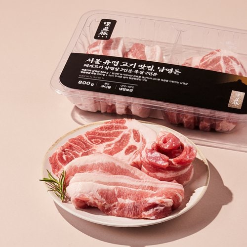 [SSG] (냉장)남영돈 특선구이모둠 800g