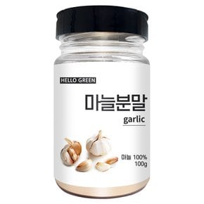 국산 마늘 분말 가루 100g(통)