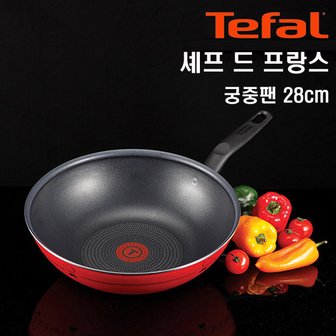 테팔 열센서 셰프드프랑스 무쇠프라이팬 궁중팬 28cm / 철후라이팬 튀김팬 코팅팬 코팅프라이팬