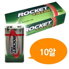 로케트 9V 망간 건전지 6F22 FC-1 밧데리 10P 박스 (W106798)