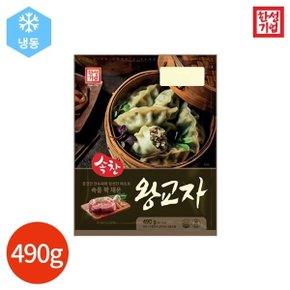 한성기업 속찬 왕교자 490g x 2봉