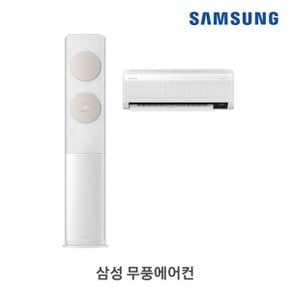 삼성 2in1 에어컨 AF19B7534TZRS 전국 기본설치포함