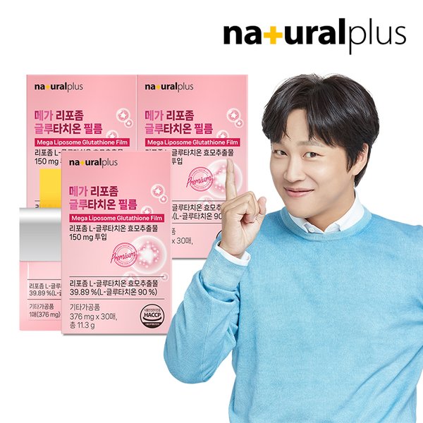 메가 리포좀 글루타치온 필름 30매 3박스 / 고순도 90% 구강용해필름