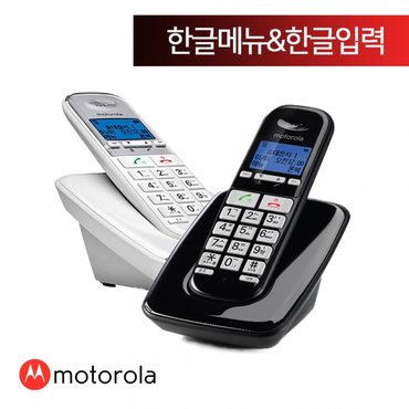  모토로라 무선전화기 S3001A 블랙/화이트