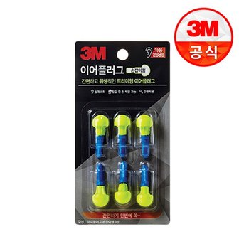 3M 손잡이형 이어플러그 리필 28db