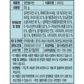 김자반 광천 돌자반 돌김자반 55g, 4개