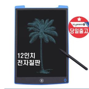 LCD 편리한 12 전자칠판 전자노트 매직 드로잉 전자패드