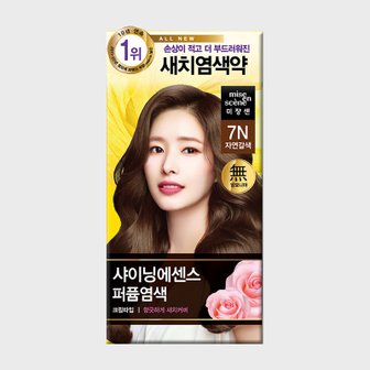 미쟝센 샤이닝에센스 7N자연갈색 50g