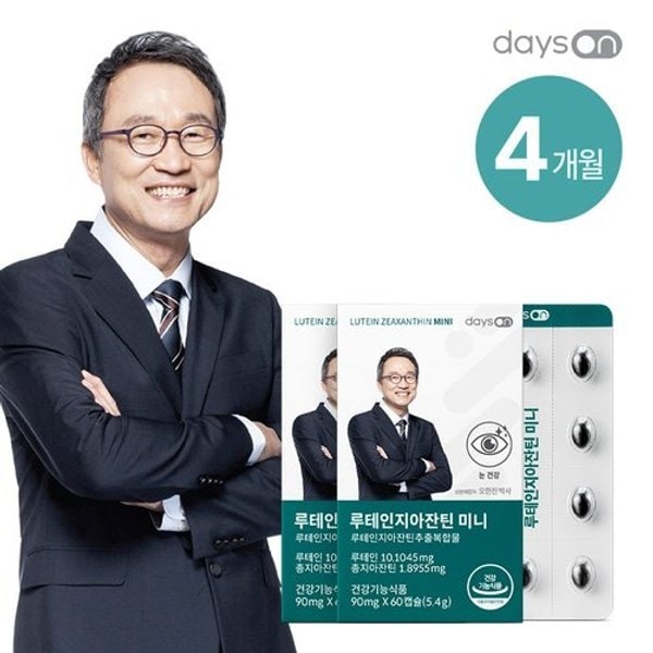 루테인지아잔틴[미니] 2박스(4개월분)