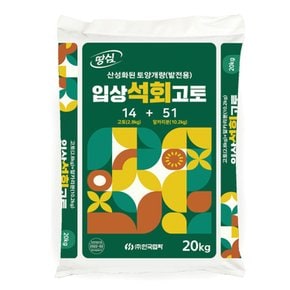 협화 입상석회고토(20kg)