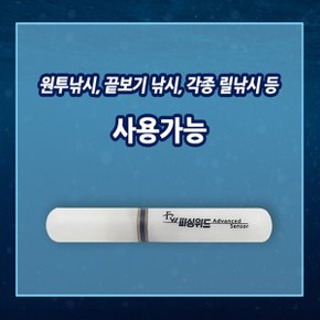 피싱위드 스마트 입질감지기