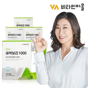 비타민마을 100% 국내산 새싹보리 1000 분말 스틱 4박스 총120포 4개월분