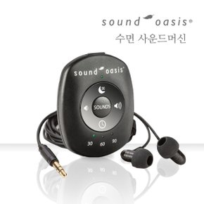 Sound Oasis 미국 수면사운드머신 24가지 KC 인증
