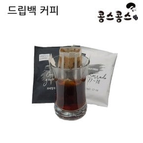 드립백 커피 (싱글오리진8g) 랜덤발송