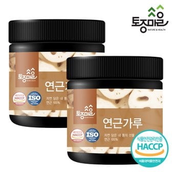 토종마을 HACCP인증 국산 연근가루 300g X 2개