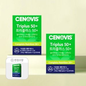 세노비스 트리플러스50+ (90캡슐/45일분) 2통