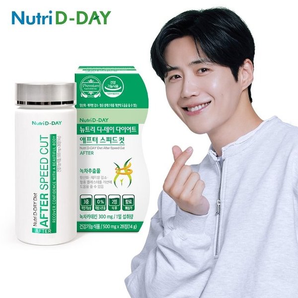 뉴트리디데이 NEW 애프터 스피드컷 x 1병