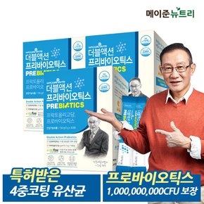 메이준뉴트리 이승남 원장의 더블액션 프리바이오틱스 3박스 (3개월분)