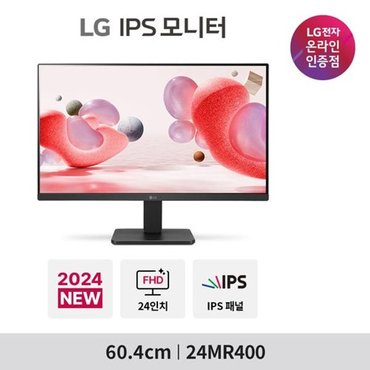 LG 24MR400 (24인치/IPS/HFD/시력보호기능/가성비/사무용) 모니터