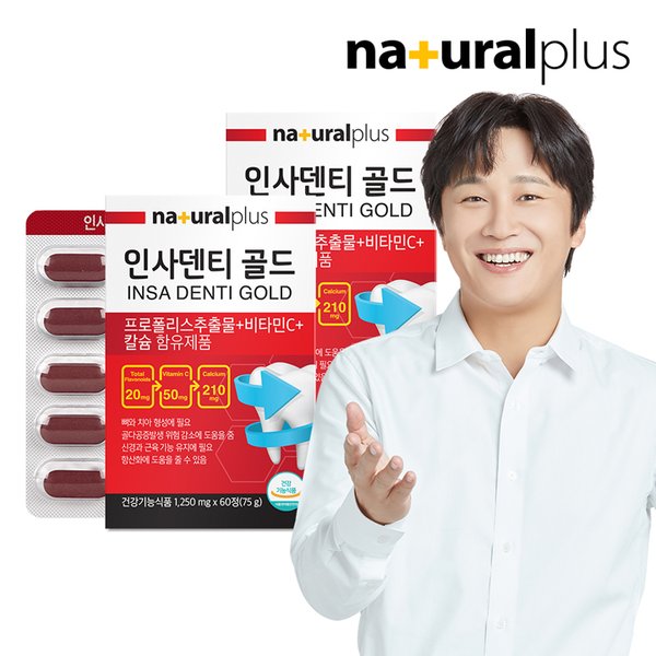 인사덴티 골드 60정 2박스 / 치아와뼈건강 프로폴리스 칼슘 비타민C