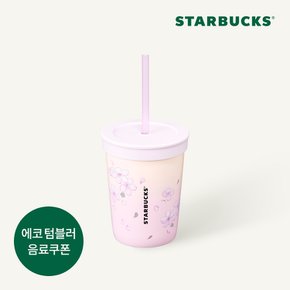  SS 블라썸 시크릿 가든 하비 콜드컵 355ml