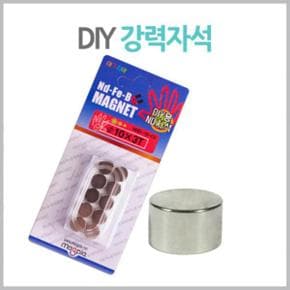 강력자석  Φ10mm x 3T 10개입 마그피아