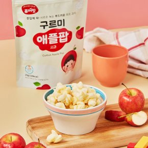구르미 애플팝 사과 퍼프 부드러운 스위트 과자 아기 간식