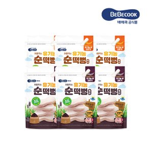 처음먹는 유기농 순떡뻥 백미 흑미  6봉_P369363016