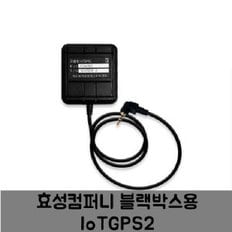 IoTGPS2 효성컴퍼니 블랙박스용 통신형 GPS안테나 C