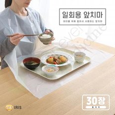 [그린에버] 일본 아이리스 일회용앞치마 식사용 30장 턱받이 일회용턱받이