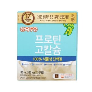 삼육두유 프로틴 고칼슘 190mL*16