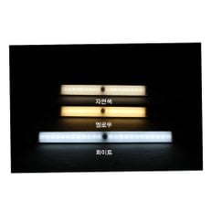 이클아트 LED 바 스마트 무선 계단 현관 거실 붙이는 벽등 센서등 부착식 아트빔 벽 조명 L20S L30S