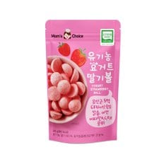 유기농 요거트 딸기볼 20g