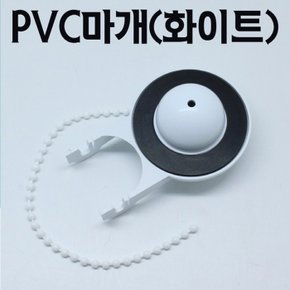 E양변기 고무마개 화이트 (PVC마개)