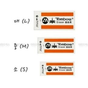 톰보 미술용 지우개 잠자리 지우개-(중)