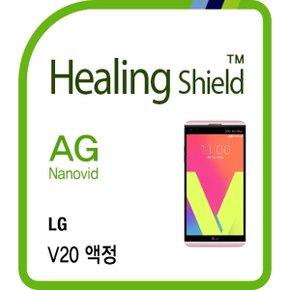 [힐링쉴드] LG V20 AG Nanovid 지문방지 액정보호필름 2매(HS164741)