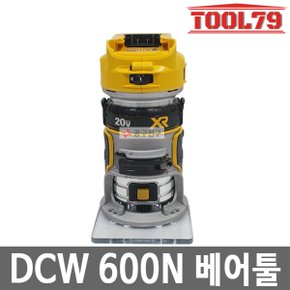 DCW600N 베어툴[본체만] 충전 컴팩트 루터 20V MAX XR 무선루터기