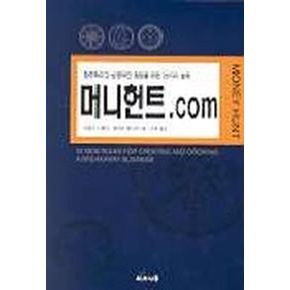 머니헌트.COM