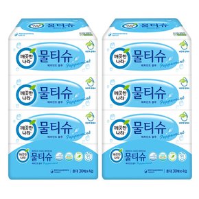 물티슈 페퍼민트 블루 휴대형 30매 4입x2팩